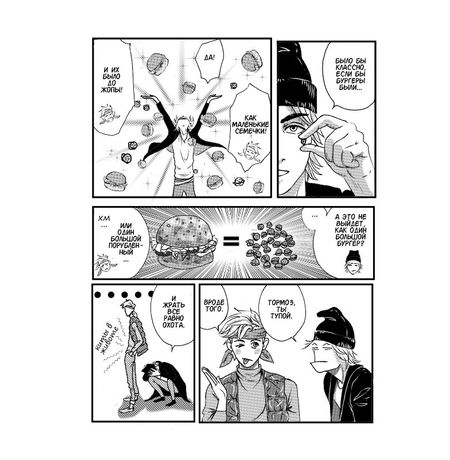 LFS Manga Project №1 изображение 3