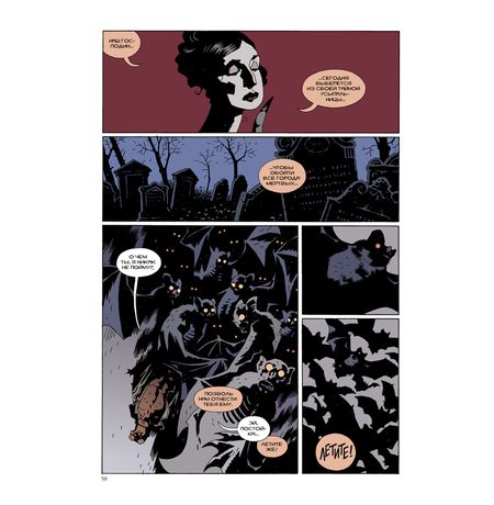 Хеллбой. Книга 4. Правая рука судьбы. изображение 2