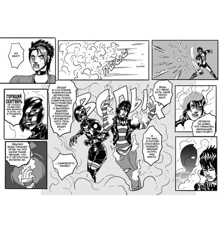 Причудливые авантюры Жожо изображение 3