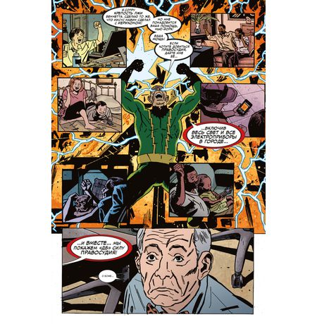 Удивительный Человек-паук. Вызов. Том 1 изображение 3