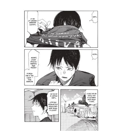 Нелюдь. Том 2 изображение 3