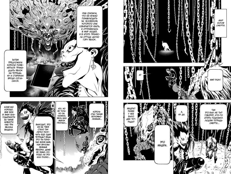 Тетрадь Смерти. Истории (Death Note) изображение 3