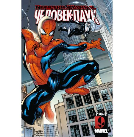 Рыцари Marvel.Человек-Паук