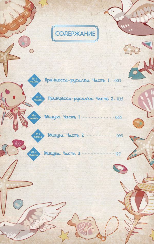 Туалетный мальчик Ханако. Том 4 изображение 5