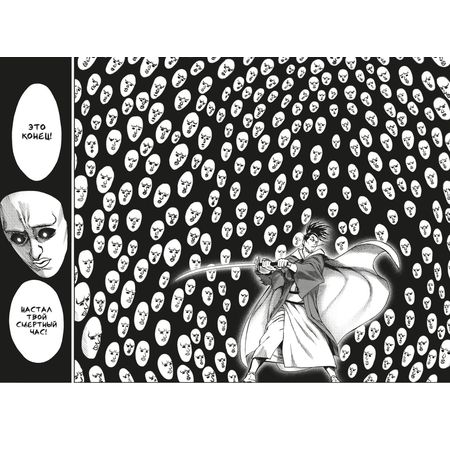 One-Punch Man. Том 12 изображение 4