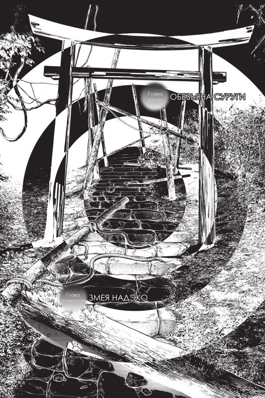 Истории монстров. Том 6 изображение 2