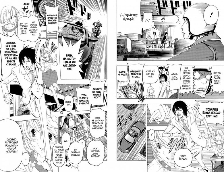 Бакуман. Том 7 изображение 4