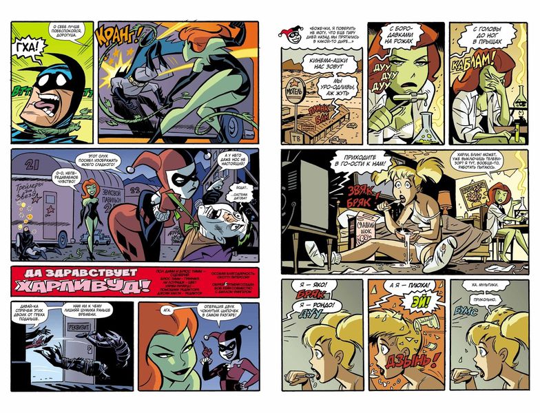 Харли Квинн. Да здравствует Харливуд! (Кинообложка) изображение 2