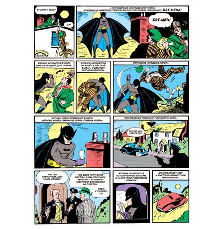 Detective Comics #27. Первое появление Бэтмена изображение 2