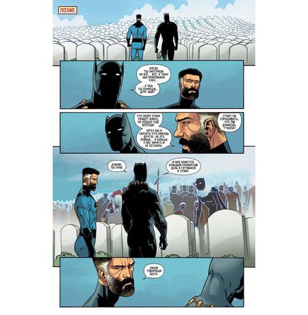 Мстители. Том 2. Время на исходе изображение 2