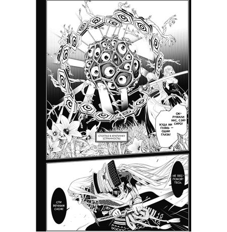 Истории монстров. Том 13 изображение 2