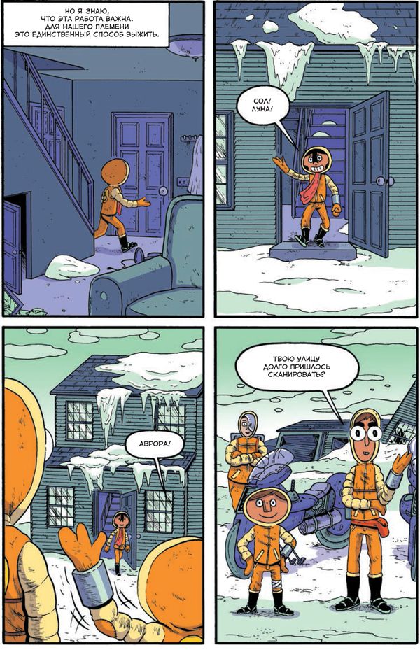 Вулканы. Научный комикс изображение 5