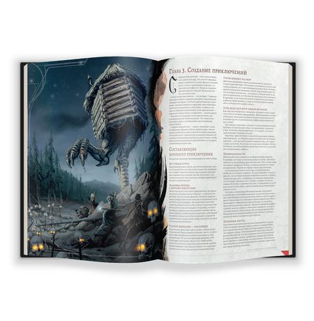 Dungeons & Dragons. Руководство мастера подземелий изображение 3