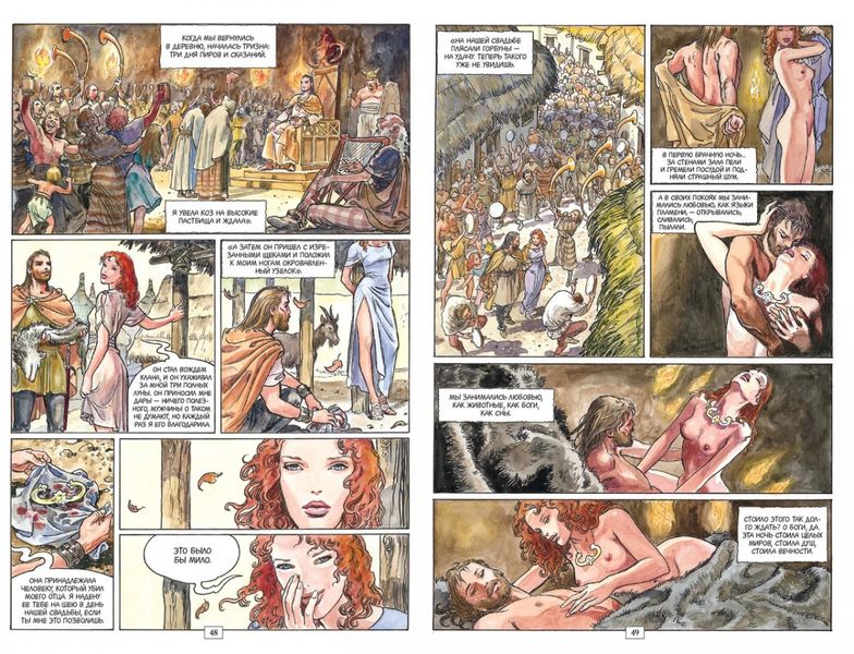 Песочный Человек. Вечные ночи изображение 3