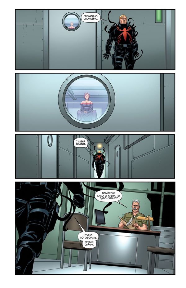 Громовержцы. Том 3. Бесконечность изображение 3