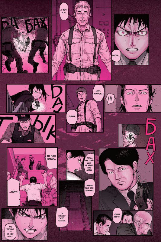 Нелюдь. Том 9 изображение 4