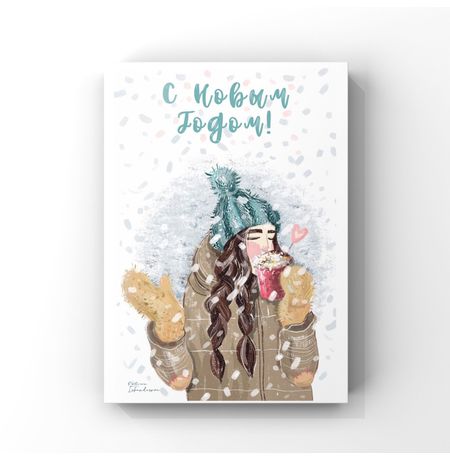 Почтовая открытка Новый Год: Девушка пьет кофе (Полина Крюкова)