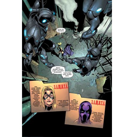 Мисс Марвел. Гражданская Война изображение 3