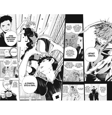 Волейбол! Том 1. Хината и Кагэяма. Вид с высоты изображение 12