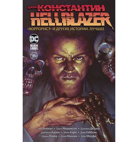 Джон Константин. Hellblazer. 