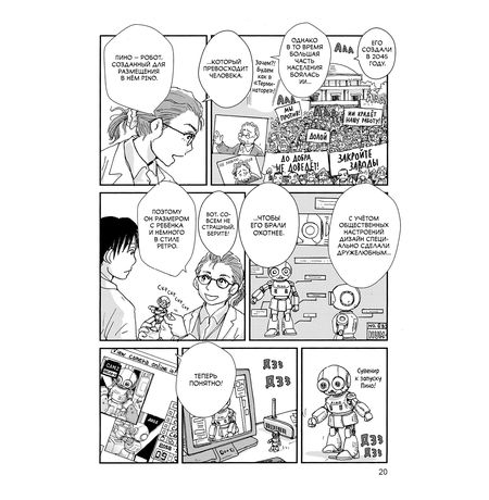 Пино изображение 4