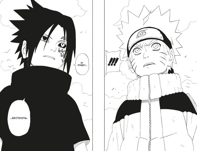 Наруто. Книга 9 изображение 3