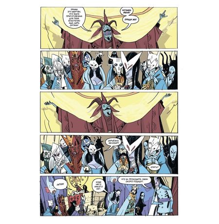 Мистер Хиггинс возвращается домой изображение 3