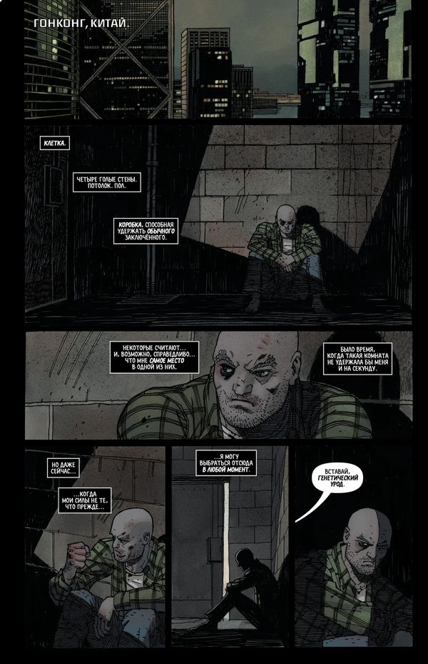 Магнето. Том 2. Смена ролей изображение 2