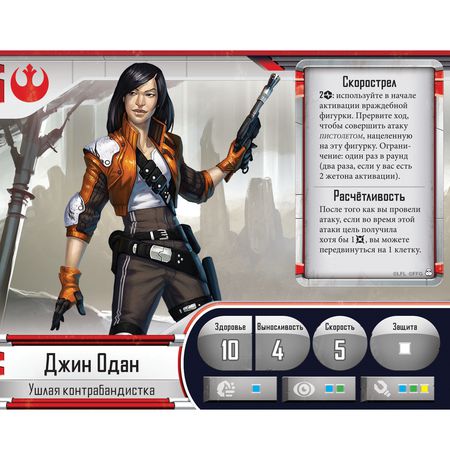 Настольная игра Star Wars – Imperial Assault (Базовый набор) изображение 5