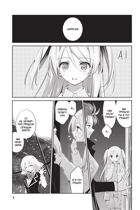 Загадка Дьявола. Том 2 изображение 4