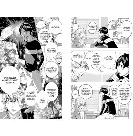 Бакуман. Том 7 изображение 3