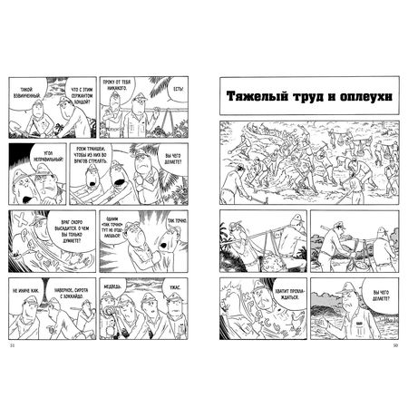Дан приказ умереть изображение 3