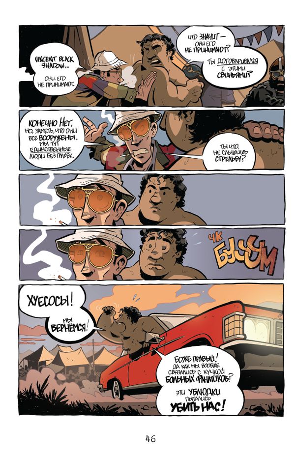 Страх и ненависть в Лас Вегасе изображение 5