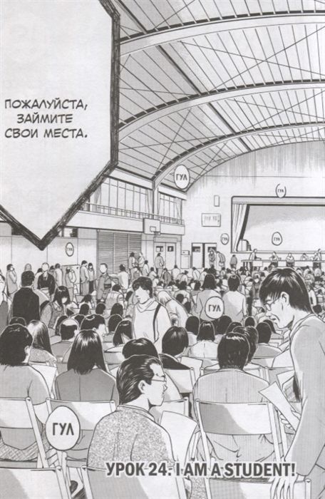 GTO. Крутой учитель Онидзука. Книга 2 изображение 2