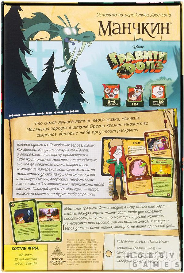 Настольная игра Манчкин: Гравити Фолз изображение 2