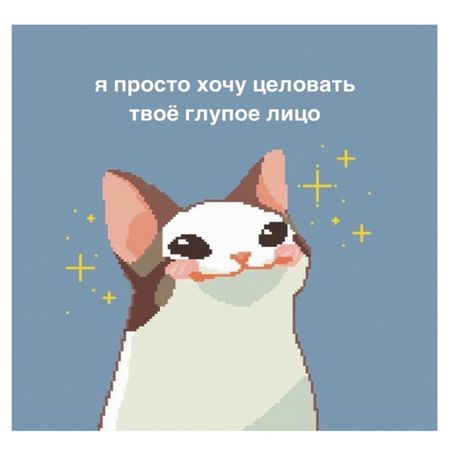 Открытка Целовать глупое лицо 10х10 Workshop Phoenix