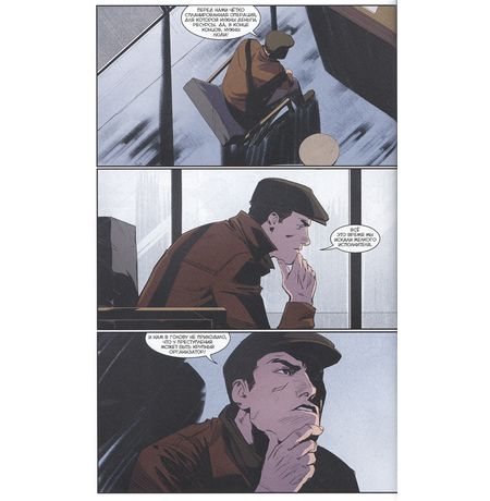 Сборник Игорь Гром. Книга 8. Вне закона изображение 2