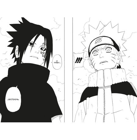 Наруто. Книга 9 изображение 3