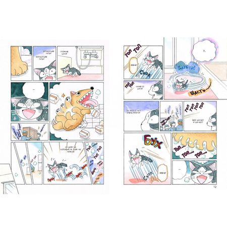 Милый дом Чи. Книга 4 изображение 2
