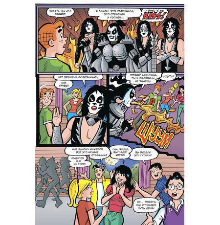 Арчи встречает группу Kiss изображение 5