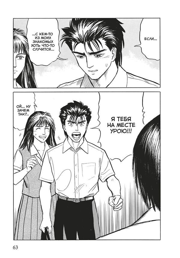 Паразит. Том 3 изображение 2