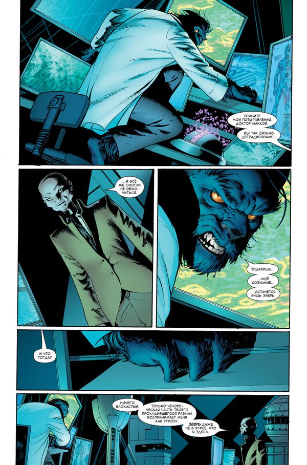 Потрясающие Люди Икс. Полное собрание. Том 2 изображение 3