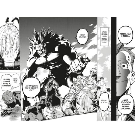 Моя геройская академия. Том 12 изображение 4