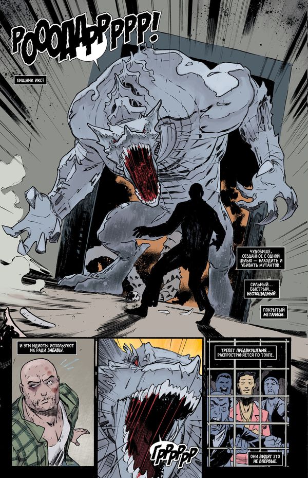 Магнето. Том 2. Смена ролей изображение 3