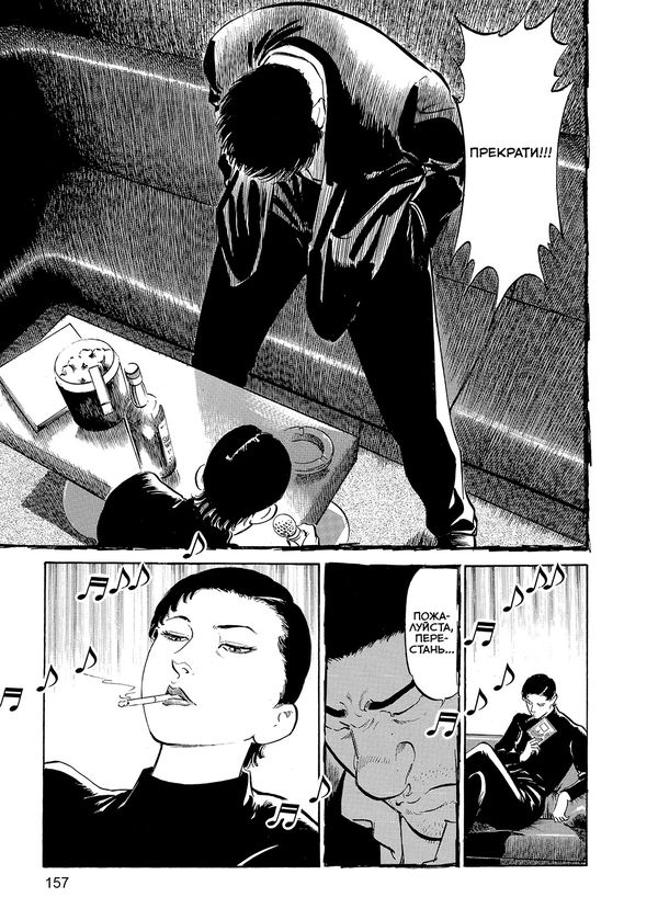 Старина. Oldboy. Том 4 изображение 3