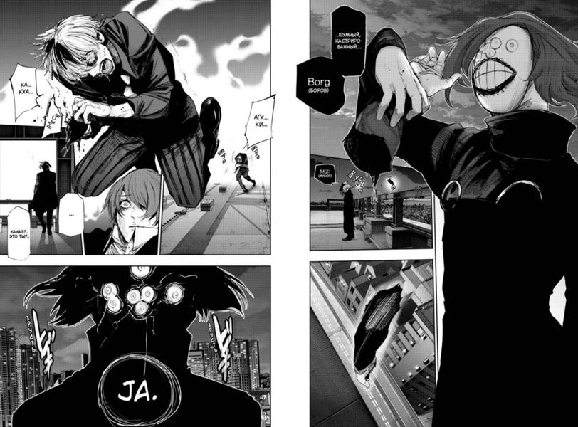 Токийский гуль: Re. Книга 3 изображение 4