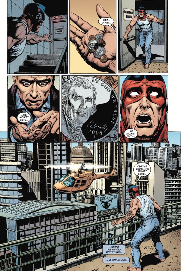 Дюжина. Эксклюзивная обложка для комиксшопов №2 Красная изображение 3