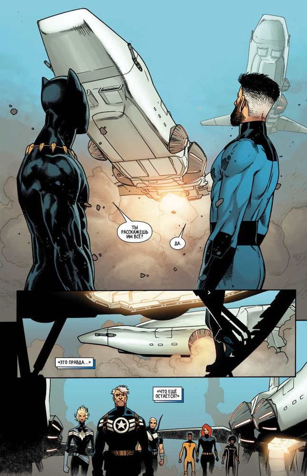 Мстители. Том 2. Время на исходе изображение 3