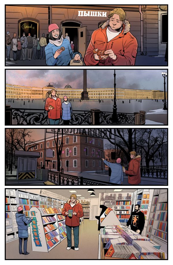 Герои и монстры. Кроссовер. изображение 2