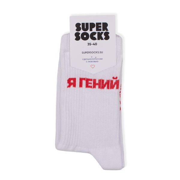 Носки SUPER SOCKS Я гений